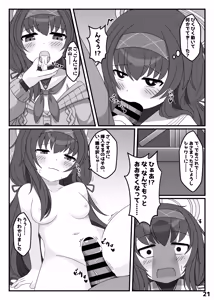 Page 32 of BluAca Ecchii Book - preview thumbnail