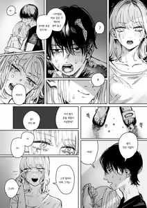 Page 16 of Tarte | 타르트 (decensored) - preview thumbnail