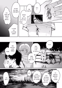 Page 17 of Tarte | 타르트 (decensored) - preview thumbnail
