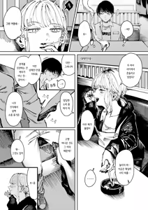 Page 3 of Tarte | 타르트 (decensored) - preview thumbnail