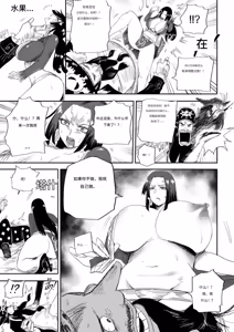 Page 5 of The Pirate Empress Is A Masochist - preview thumbnail