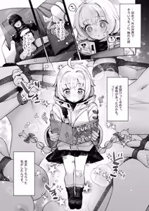 Page 3 of Kurushii no ga Suki na Maia-chan - Please Tie me down Sensei - preview thumbnail