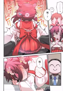 Page 25 of Kaede to Himitsu no Schale Touban | 楓与秘密的夏萊值班 - preview thumbnail