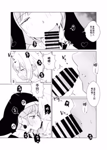 Page 15 of Sister House | 修女宅邸 - preview thumbnail