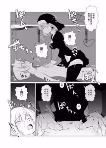 Page 20 of Sister House | 修女宅邸 - preview thumbnail