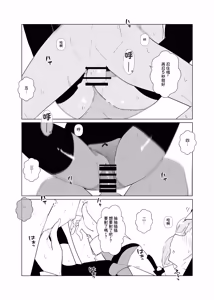Page 28 of Sister House | 修女宅邸 - preview thumbnail