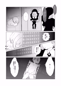 Page 9 of Sister House | 修女宅邸 - preview thumbnail