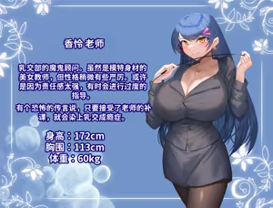 Page 6 of Paizuri-bu 3 - preview thumbnail