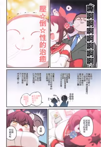 Page 3 of Kaede to Himitsu no Schale Touban | 楓与秘密的夏萊值班 (decensored) - preview thumbnail