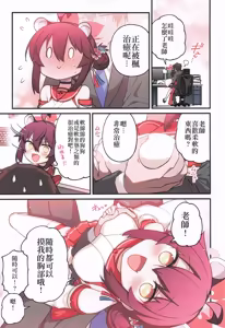 Page 8 of Kaede to Himitsu no Schale Touban | 楓与秘密的夏萊值班 (decensored) - preview thumbnail