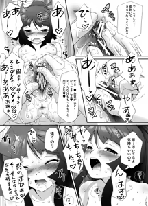 Page 14 of Mitsunari x Tamaki no Shoya no Yukue - preview thumbnail