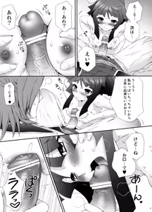 Page 8 of Mitsunari x Tamaki no Shoya no Yukue - preview thumbnail