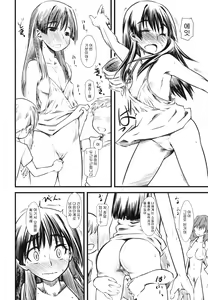 Page 5 of LEVEL UP! LEVEL UP!! LEVEL U...!!! - preview thumbnail