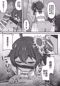 Page 11 of Oshi Cos no Layer ni Off-Pako Sasowareta to Omottara Oshi Honnin datta Ken - preview thumbnail