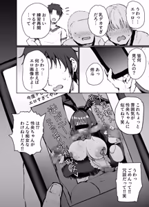 Page 27 of Kimochi ii Koto Yuusen Shimasu - preview thumbnail