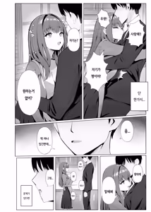 Page 3 of Anata no Tame no Kekkon Kinenbi | 당신을 위한 결혼 기념일 - preview thumbnail