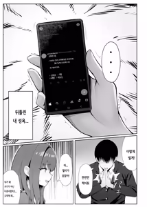 Page 4 of Anata no Tame no Kekkon Kinenbi | 당신을 위한 결혼 기념일 - preview thumbnail
