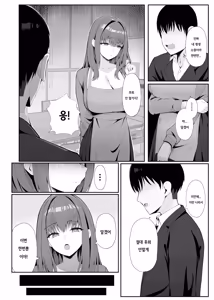 Page 5 of Anata no Tame no Kekkon Kinenbi | 당신을 위한 결혼 기념일 - preview thumbnail
