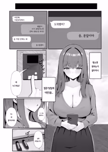 Page 6 of Anata no Tame no Kekkon Kinenbi | 당신을 위한 결혼 기념일 - preview thumbnail