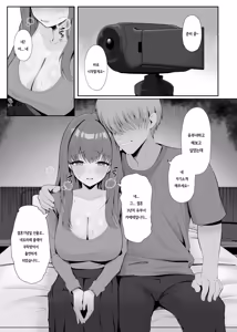 Page 8 of Anata no Tame no Kekkon Kinenbi | 당신을 위한 결혼 기념일 - preview thumbnail