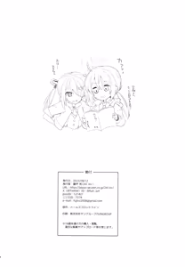 Page 18 of Kansha no Kimochi. - preview thumbnail