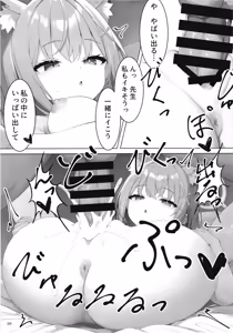 Page 9 of Shiroko ni Genki Tsukete Morau Hon - preview thumbnail
