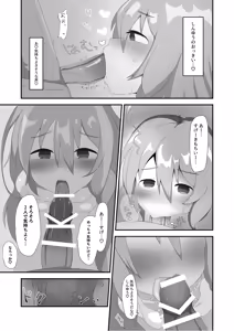 Page 15 of Asa Kara Syoko to - preview thumbnail