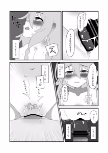 Page 16 of Syoko to Ouchi de - preview thumbnail