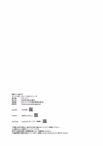 Page 26 of Syoko to Ouchi de - preview thumbnail