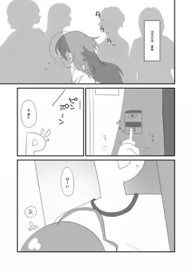 Page 3 of Syoko to Ouchi de - preview thumbnail