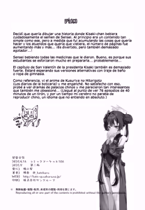 Page 149 of Keiyaku Koujin - preview thumbnail