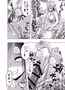 Page 16 of Tensei Skin Life ~Kawa o Kite Zecchou suru Dake de Tsuyoku Naru Cheat Nouryoku~ - preview thumbnail
