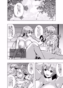 Page 26 of Tensei Skin Life ~Kawa o Kite Zecchou suru Dake de Tsuyoku Naru Cheat Nouryoku~ - preview thumbnail