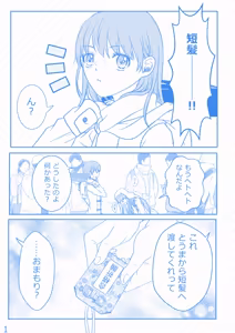 Page 14 of Ue Koto Tsui rogu 2026-nen ② - preview thumbnail