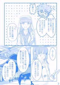 Page 15 of Ue Koto Tsui rogu 2026-nen ② - preview thumbnail