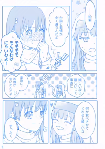 Page 16 of Ue Koto Tsui rogu 2026-nen ② - preview thumbnail
