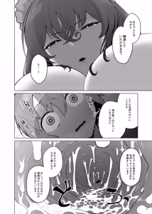Page 16 of Muhyoujou de Nani Kangaeteru ka Wakaranai Maid - preview thumbnail