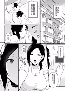 Page 144 of Okaa-san Itadakimasu. Soushuuhen | 妈妈，我要开动了。总集篇 - preview thumbnail