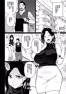 Page 163 of Okaa-san Itadakimasu. Soushuuhen | 妈妈，我要开动了。总集篇 - preview thumbnail