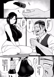 Page 164 of Okaa-san Itadakimasu. Soushuuhen | 妈妈，我要开动了。总集篇 - preview thumbnail