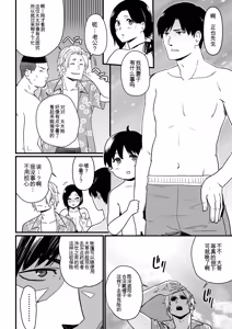 Page 18 of Okaa-san Itadakimasu. Soushuuhen | 妈妈，我要开动了。总集篇 - preview thumbnail