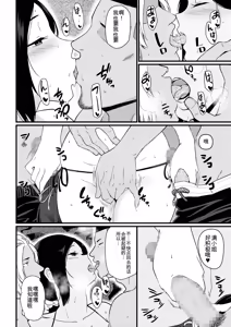 Page 243 of Okaa-san Itadakimasu. Soushuuhen | 妈妈，我要开动了。总集篇 - preview thumbnail