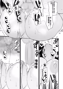 Page 254 of Okaa-san Itadakimasu. Soushuuhen | 妈妈，我要开动了。总集篇 - preview thumbnail