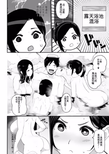 Page 265 of Okaa-san Itadakimasu. Soushuuhen | 妈妈，我要开动了。总集篇 - preview thumbnail