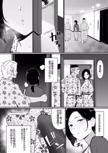 Page 289 of Okaa-san Itadakimasu. Soushuuhen | 妈妈，我要开动了。总集篇 - preview thumbnail