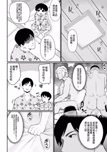 Page 301 of Okaa-san Itadakimasu. Soushuuhen | 妈妈，我要开动了。总集篇 - preview thumbnail