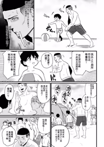 Page 37 of Okaa-san Itadakimasu. Soushuuhen | 妈妈，我要开动了。总集篇 - preview thumbnail