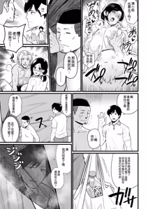 Page 39 of Okaa-san Itadakimasu. Soushuuhen | 妈妈，我要开动了。总集篇 - preview thumbnail