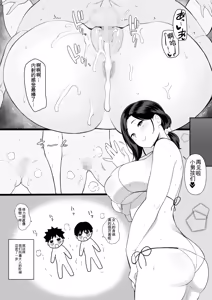 Page 398 of Okaa-san Itadakimasu. Soushuuhen | 妈妈，我要开动了。总集篇 - preview thumbnail