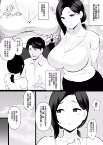 Page 415 of Okaa-san Itadakimasu. Soushuuhen | 妈妈，我要开动了。总集篇 - preview thumbnail